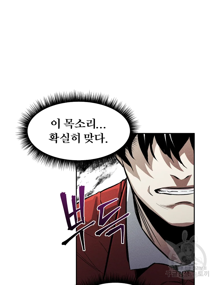 무적자 1화 153