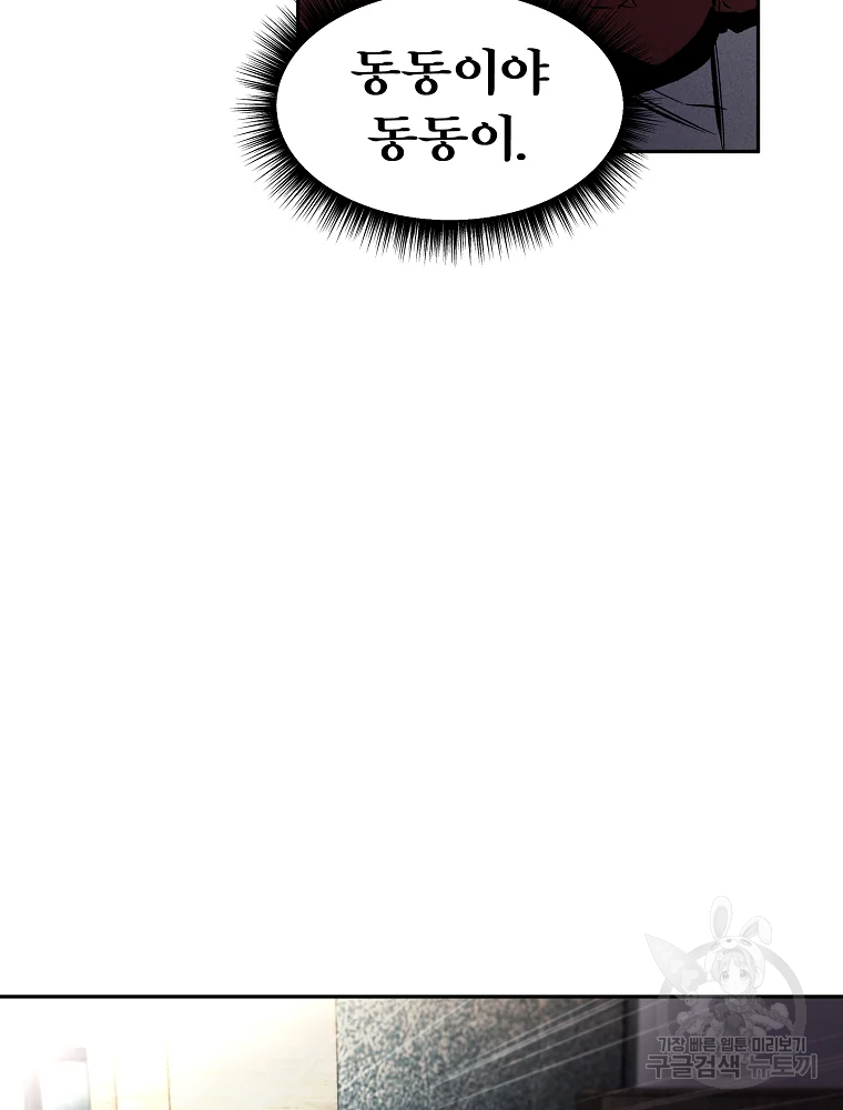 무적자 1화 154