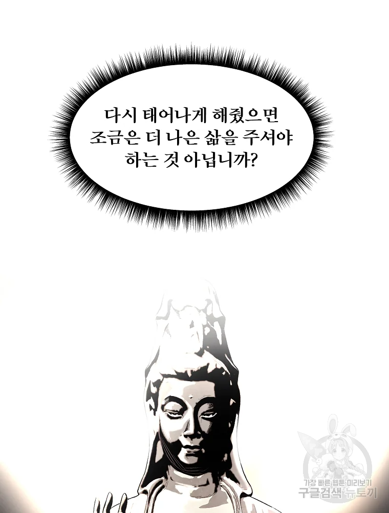 무적자 1화 156
