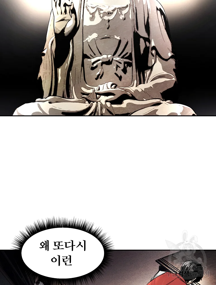 무적자 1화 157