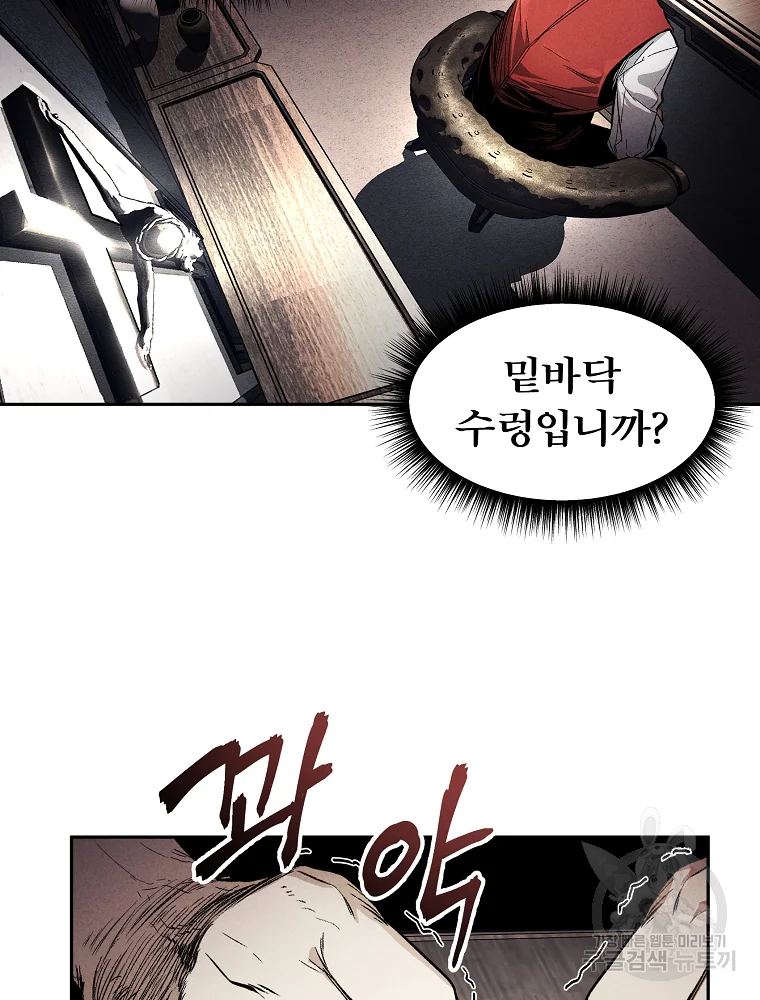 무적자 1화 158