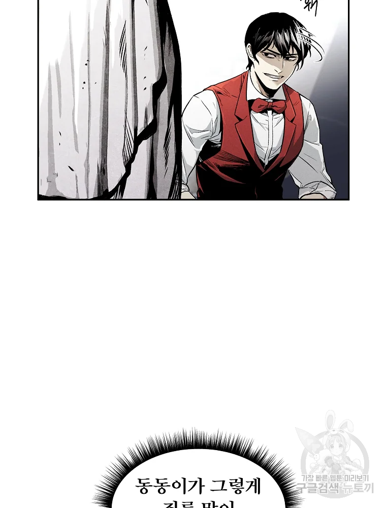 무적자 1화 160