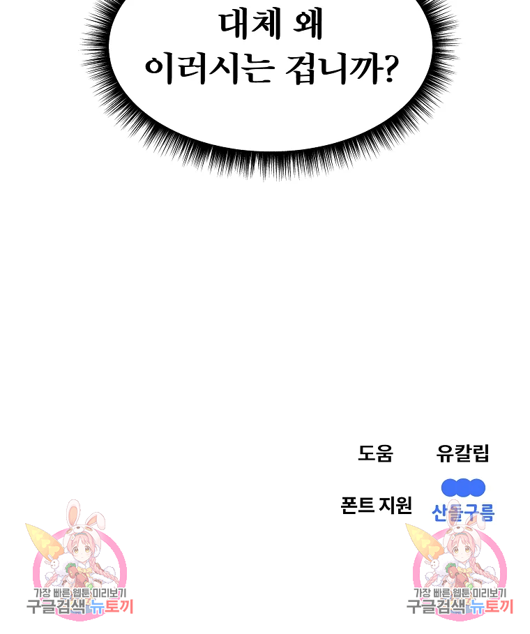 무적자 1화 166
