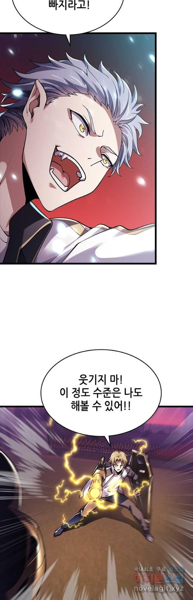 시스템 마스터, 레벨 1부터 시작하다 39화 6