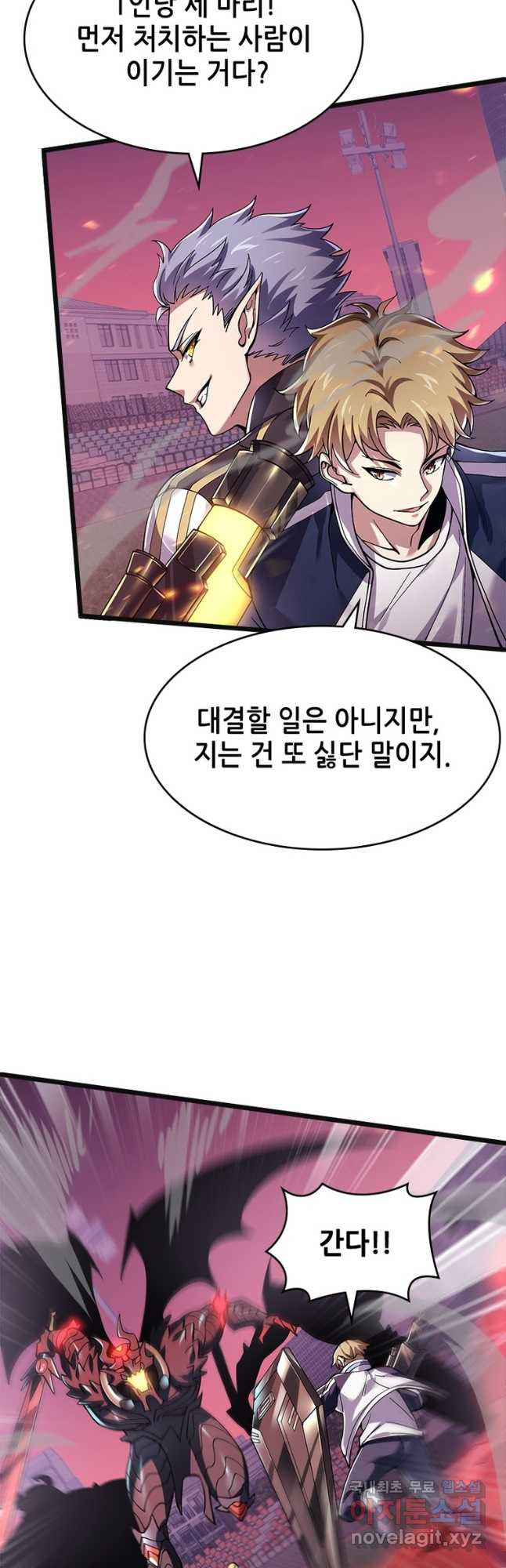 시스템 마스터, 레벨 1부터 시작하다 39화 8