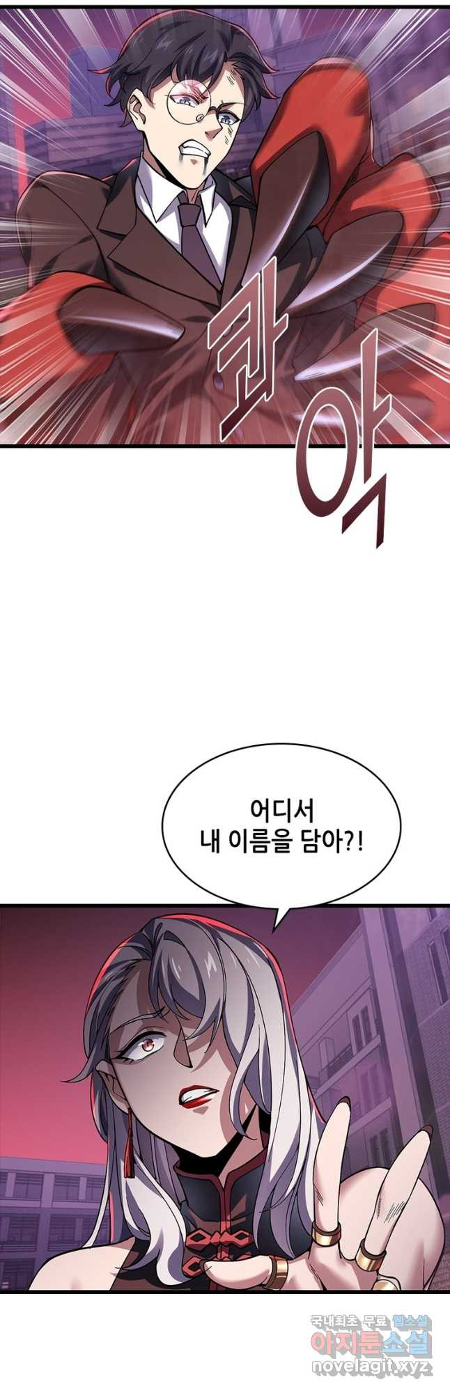 시스템 마스터, 레벨 1부터 시작하다 39화 14