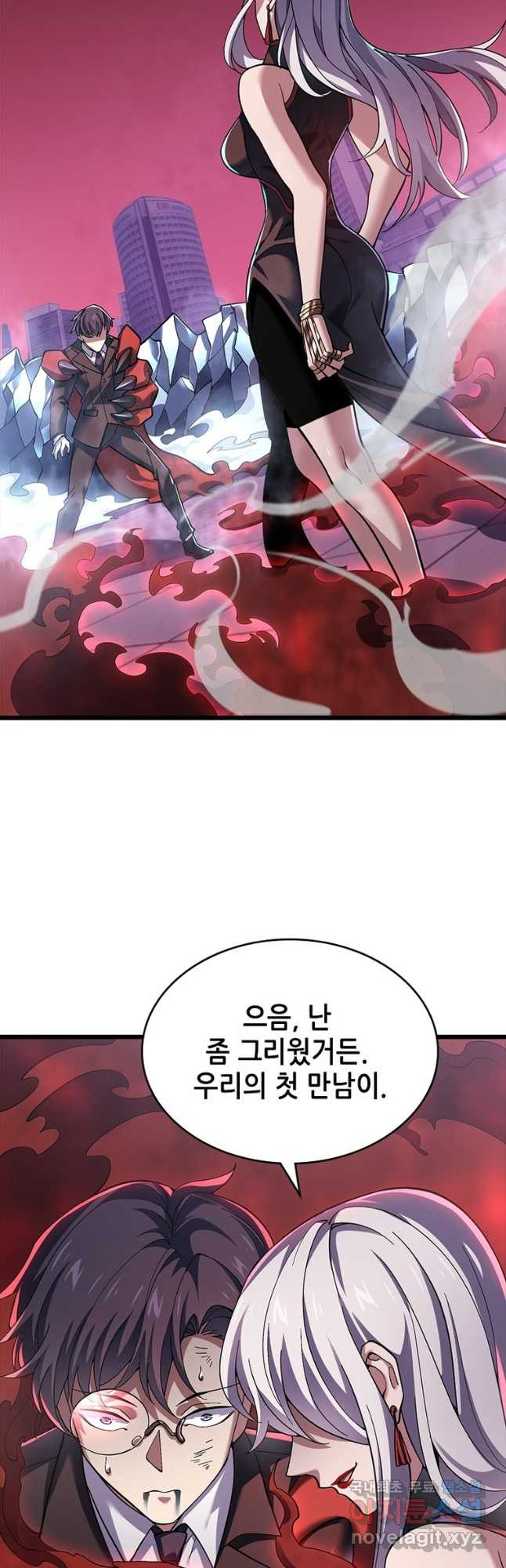 시스템 마스터, 레벨 1부터 시작하다 39화 16