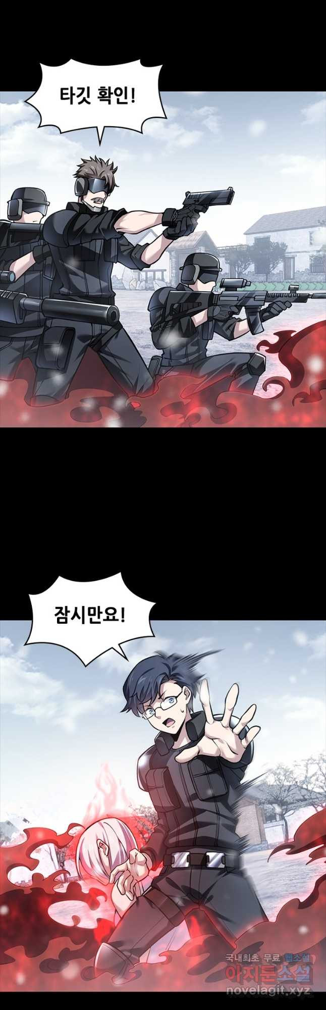 시스템 마스터, 레벨 1부터 시작하다 39화 20