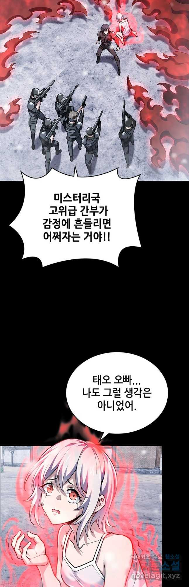 시스템 마스터, 레벨 1부터 시작하다 39화 22