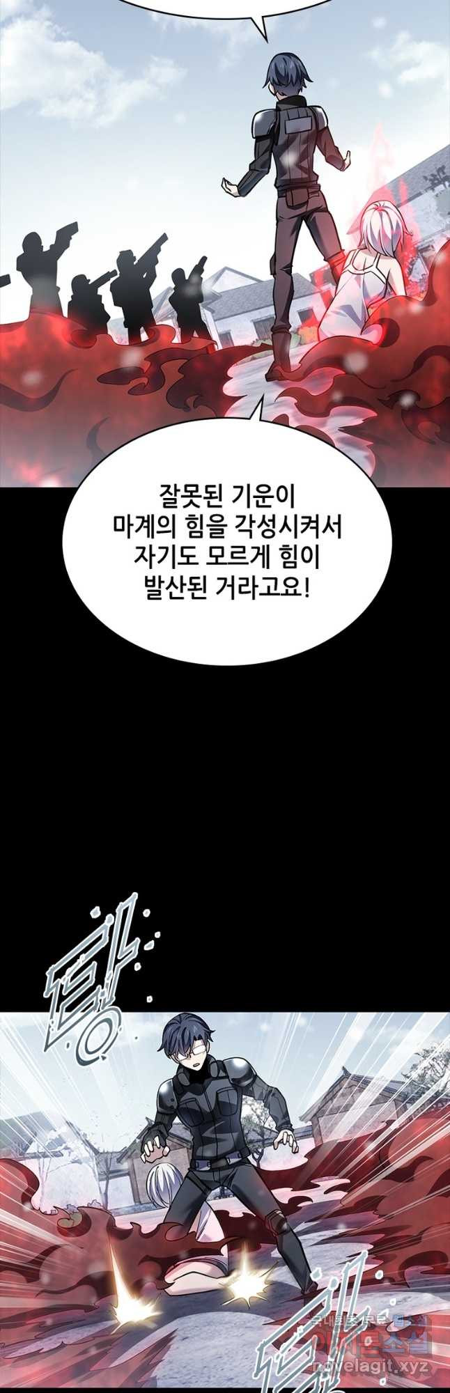 시스템 마스터, 레벨 1부터 시작하다 39화 24