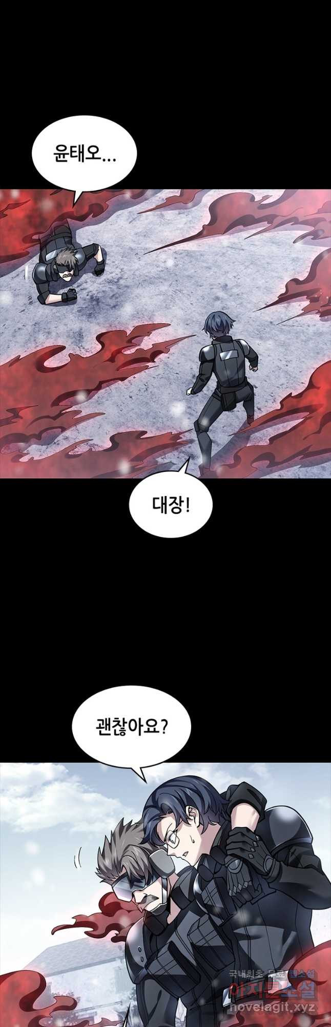 시스템 마스터, 레벨 1부터 시작하다 39화 28