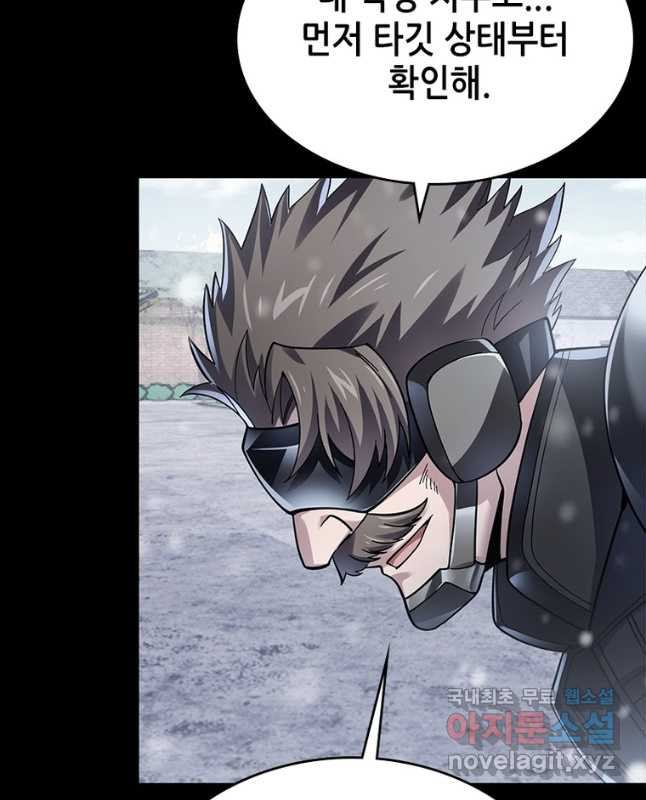 시스템 마스터, 레벨 1부터 시작하다 39화 30