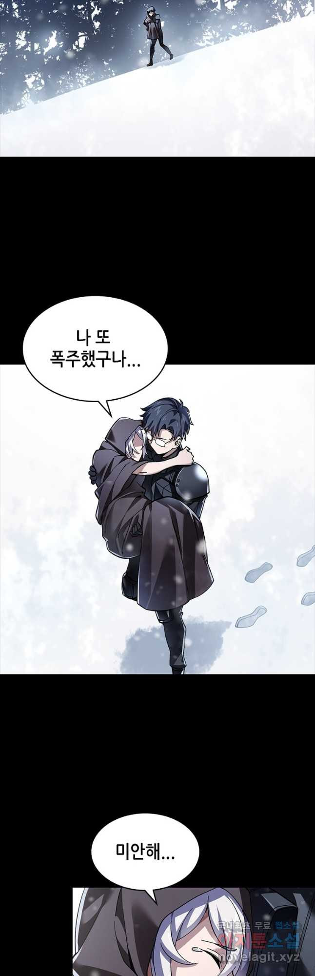 시스템 마스터, 레벨 1부터 시작하다 39화 33
