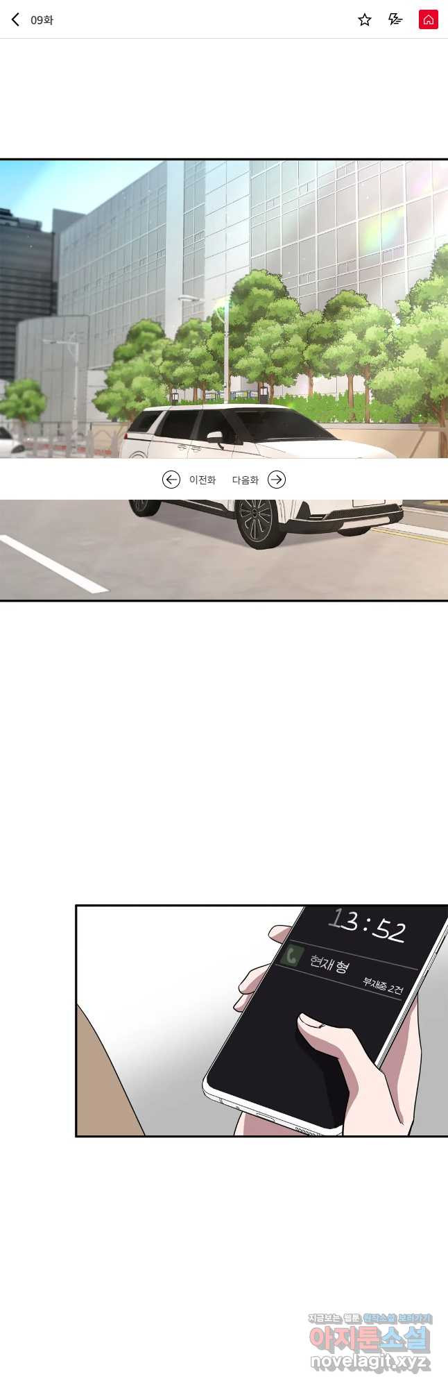 다시 9화 1
