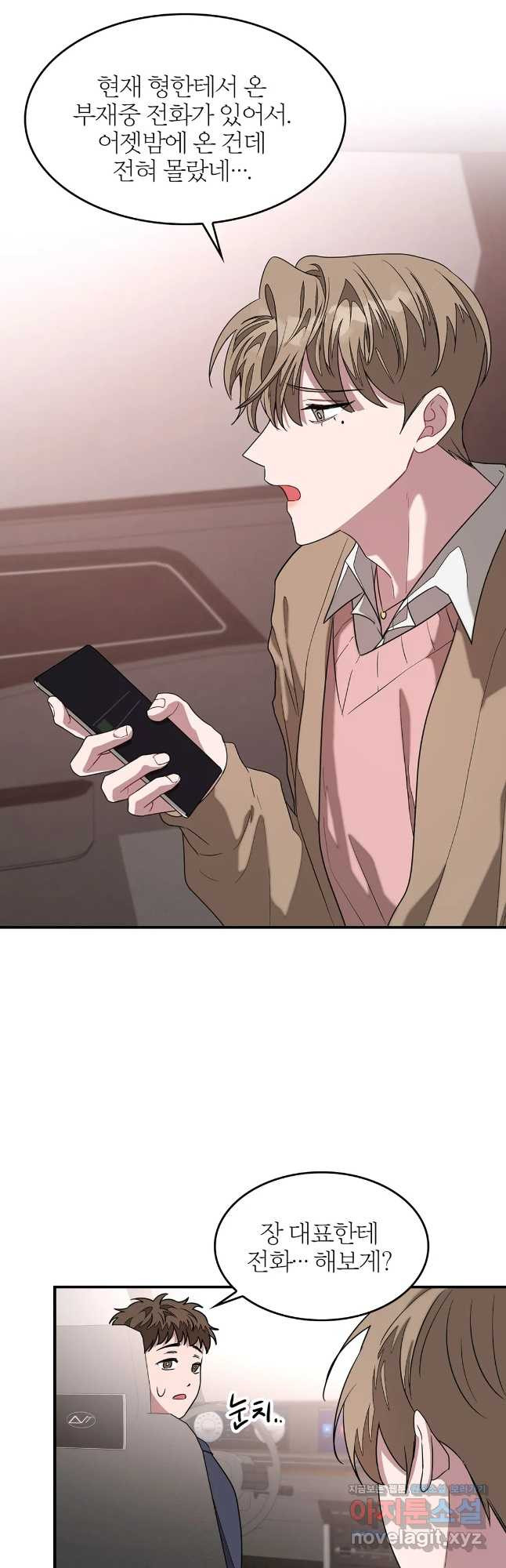다시 9화 3
