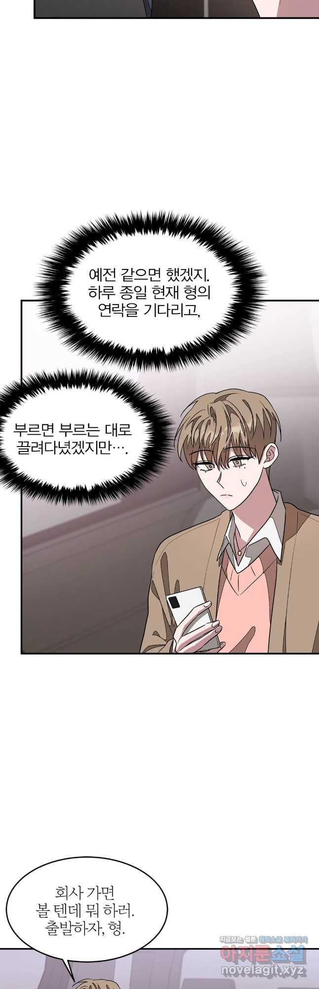 다시 9화 4