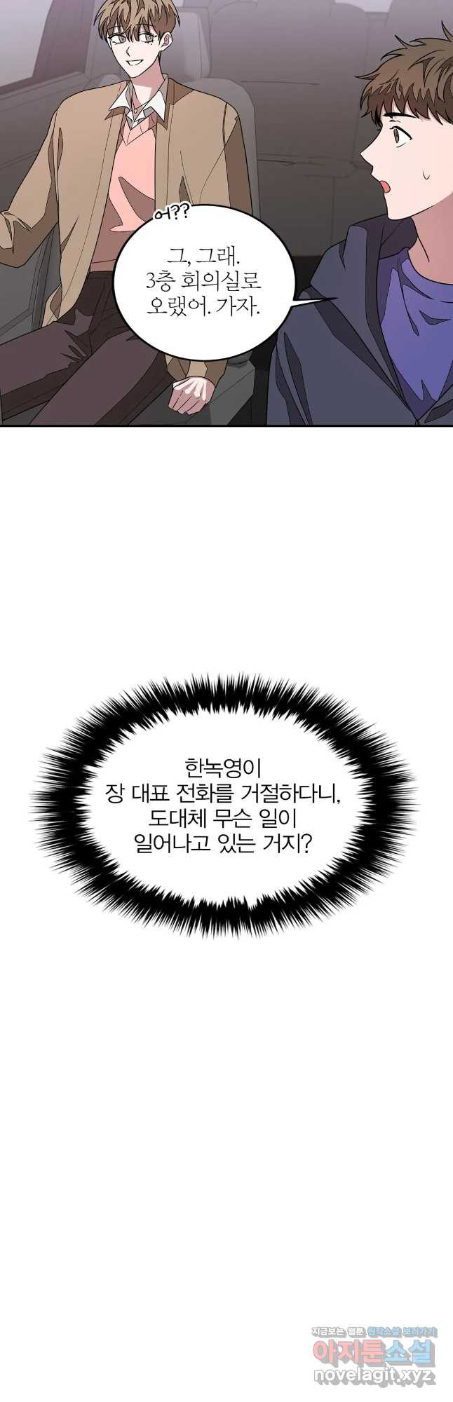 다시 9화 5