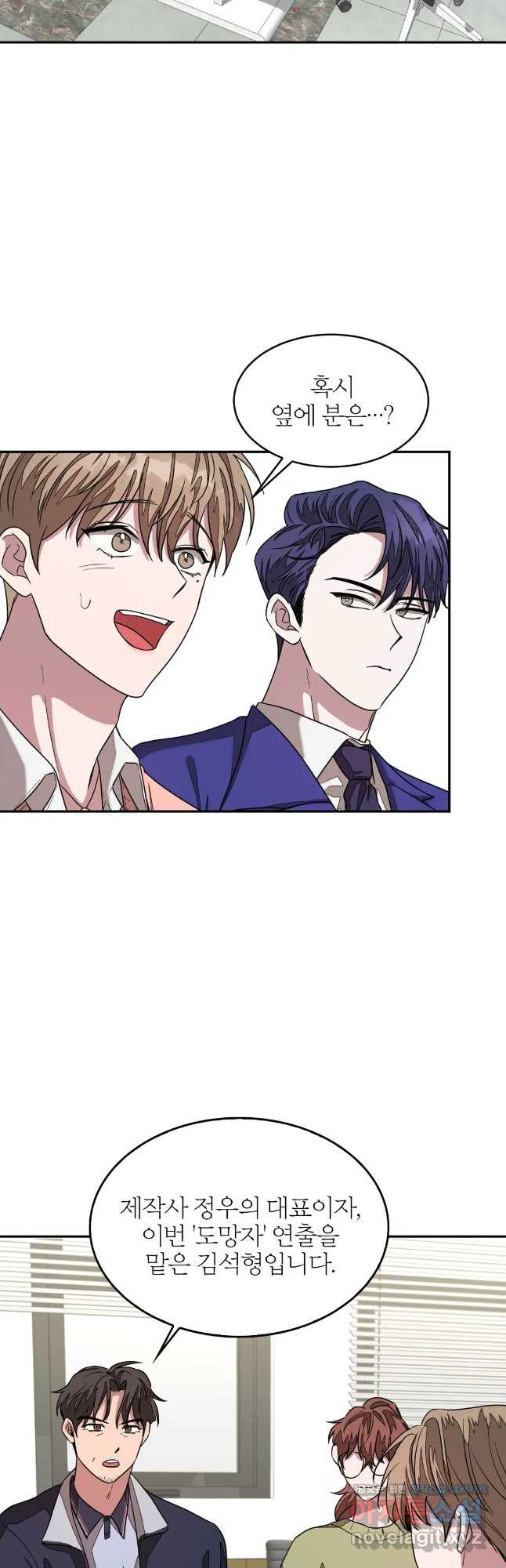 다시 9화 13