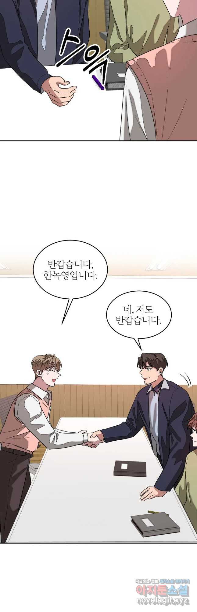 다시 9화 14