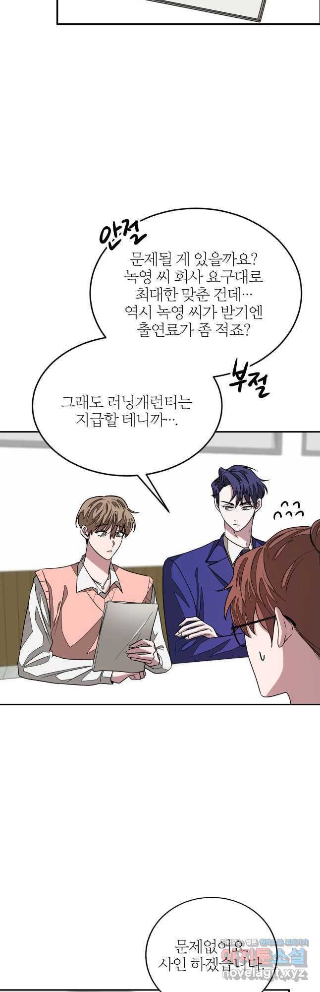 다시 9화 16