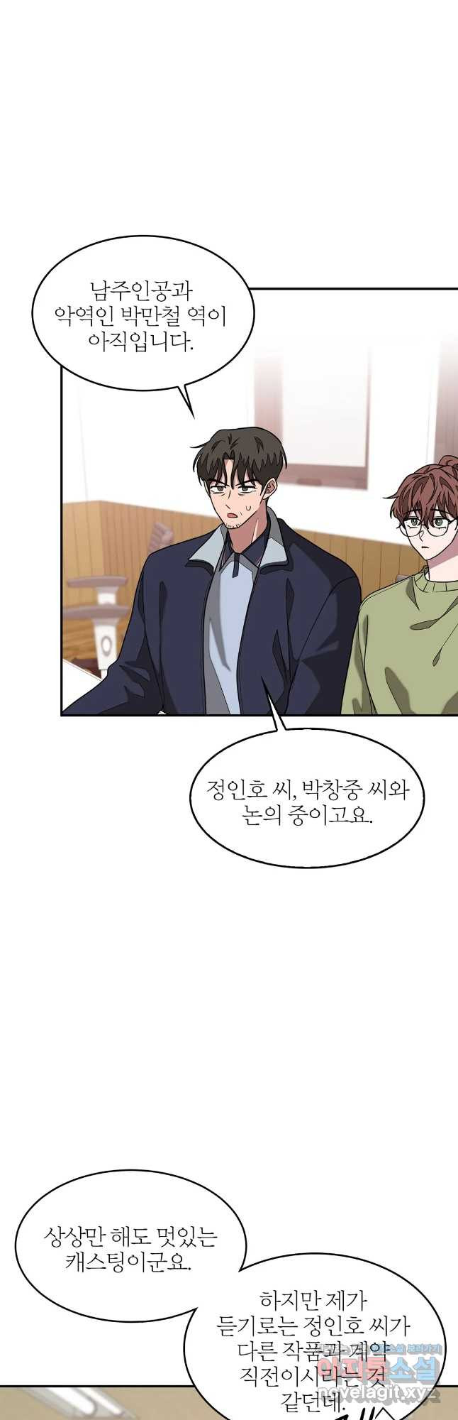 다시 9화 21