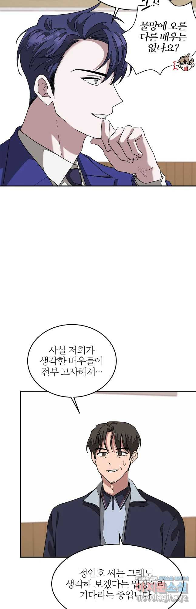 다시 9화 22