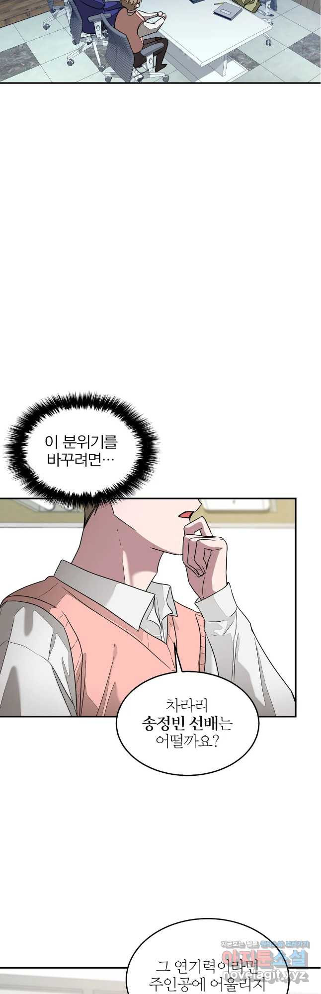 다시 9화 24