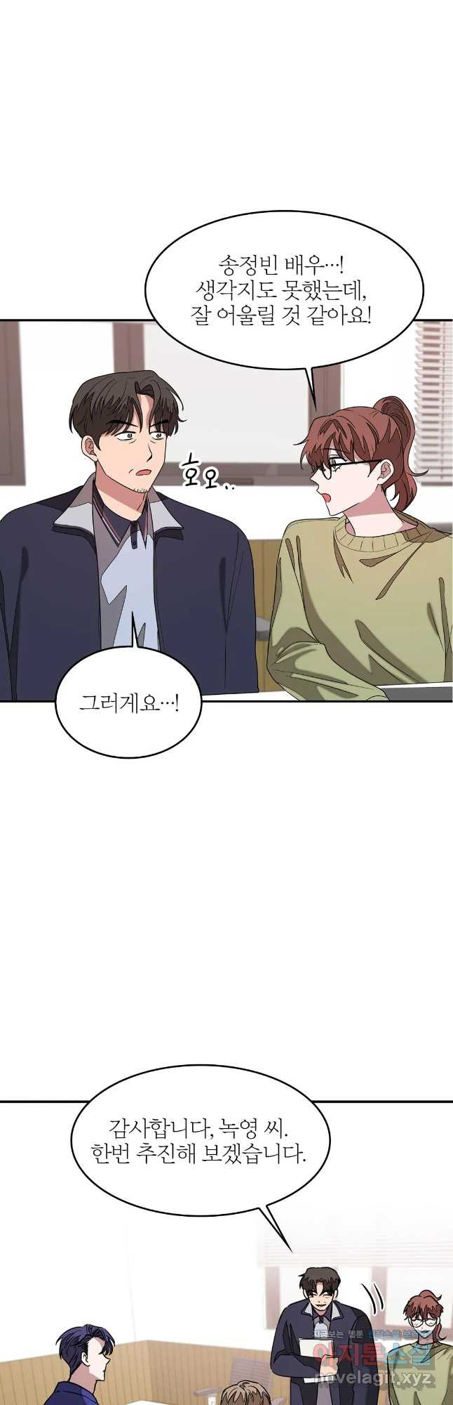 다시 9화 26