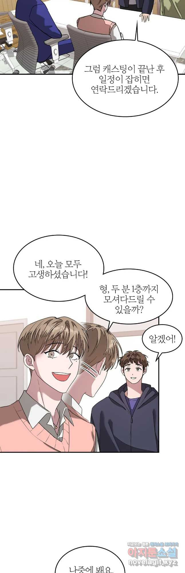 다시 9화 27