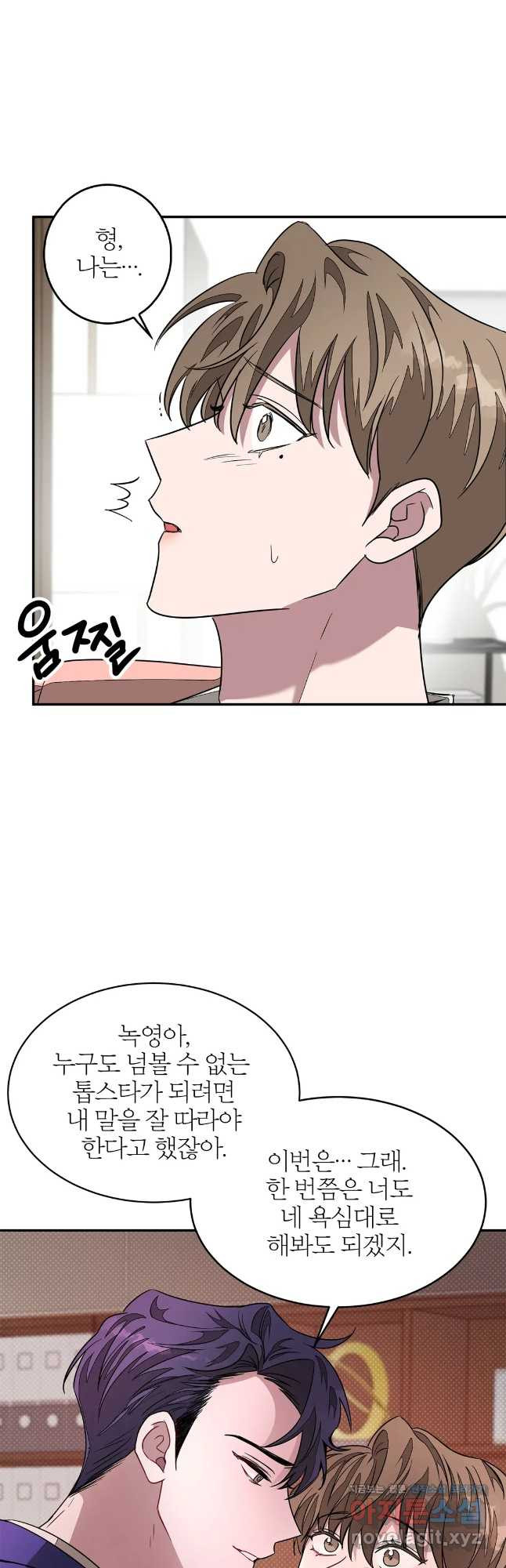 다시 9화 38