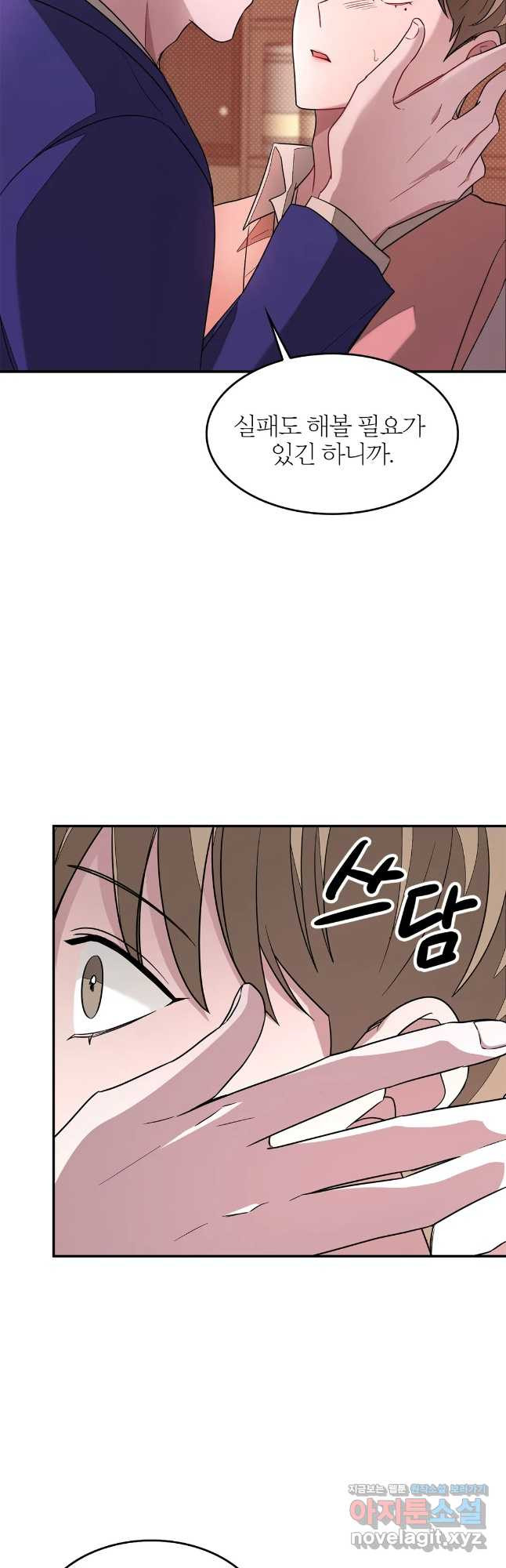 다시 9화 39