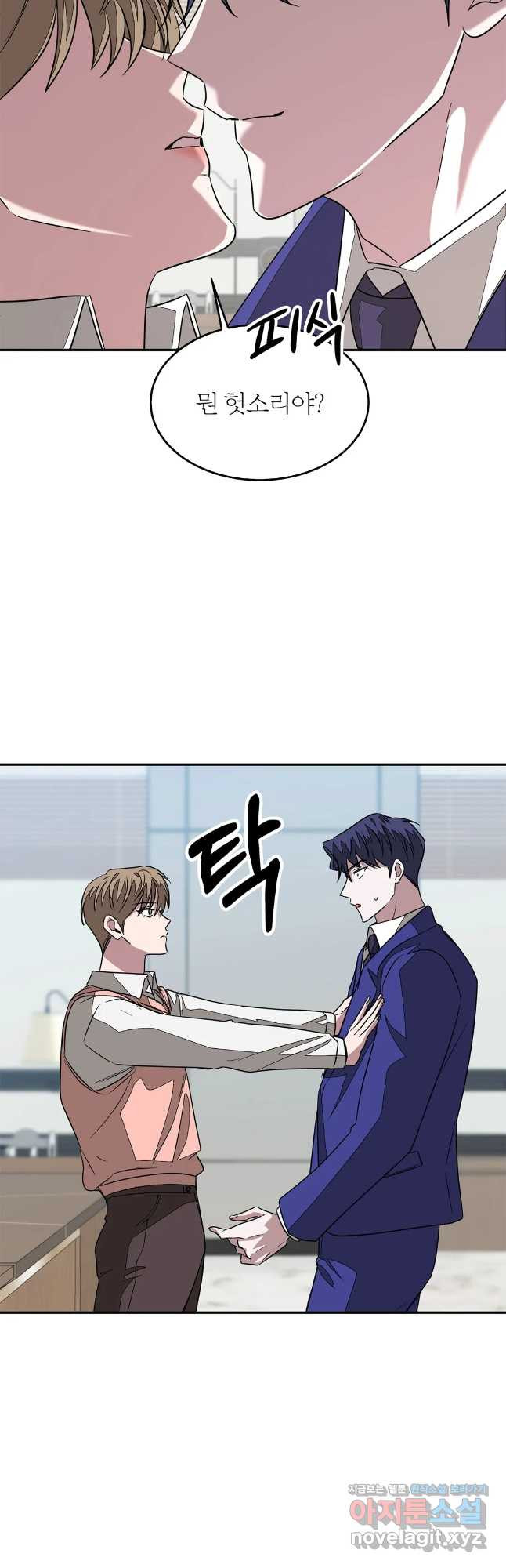 다시 9화 42