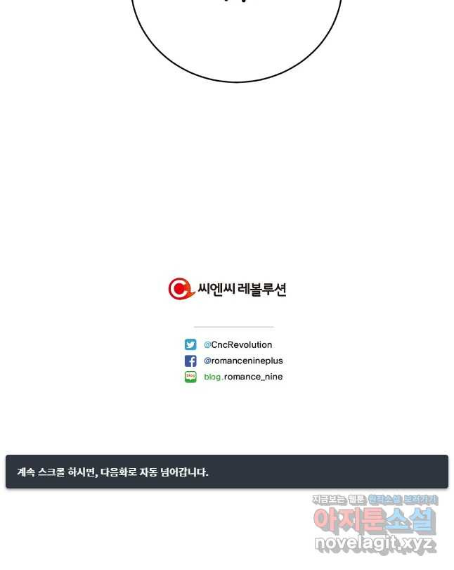 다시 9화 44