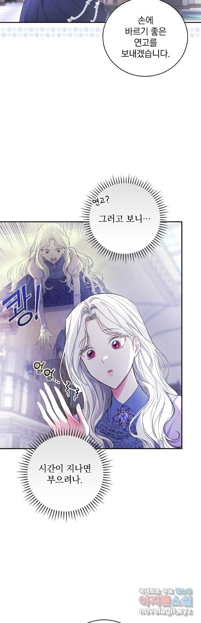 용사의 어머니가 되겠습니다 28화 3