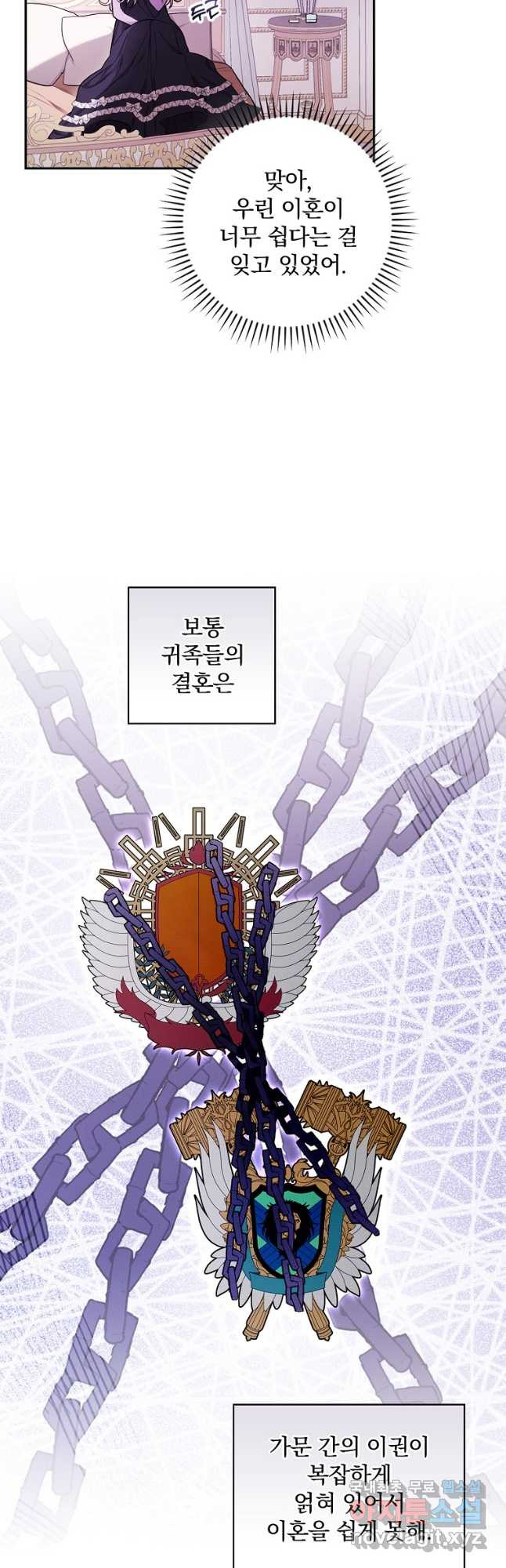 용사의 어머니가 되겠습니다 28화 6