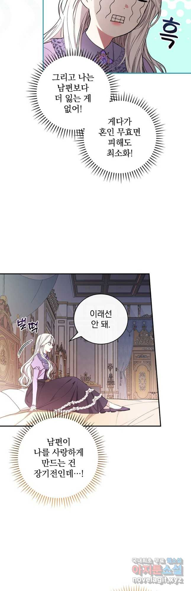 용사의 어머니가 되겠습니다 28화 9