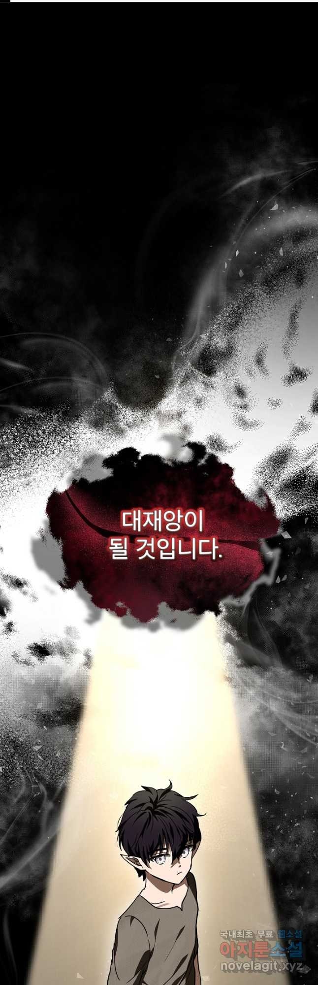 아기 신수로 환생했습니다 22화 1