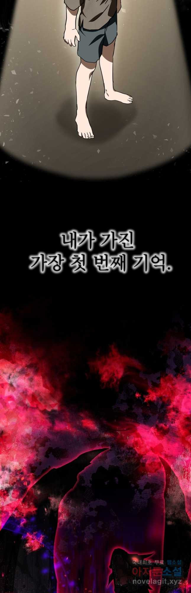 아기 신수로 환생했습니다 22화 2