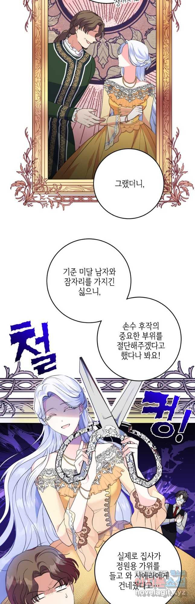 시한부라서 파업했는데 43화 3