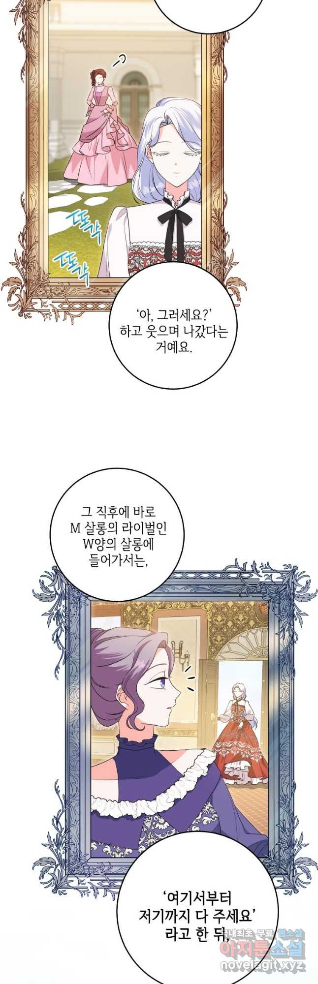 시한부라서 파업했는데 43화 5