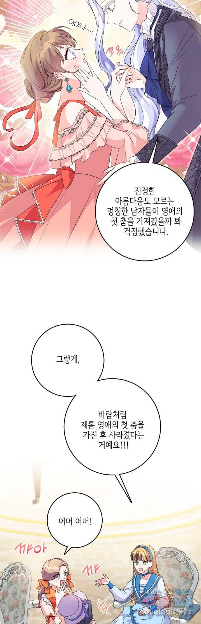 시한부라서 파업했는데 43화 10