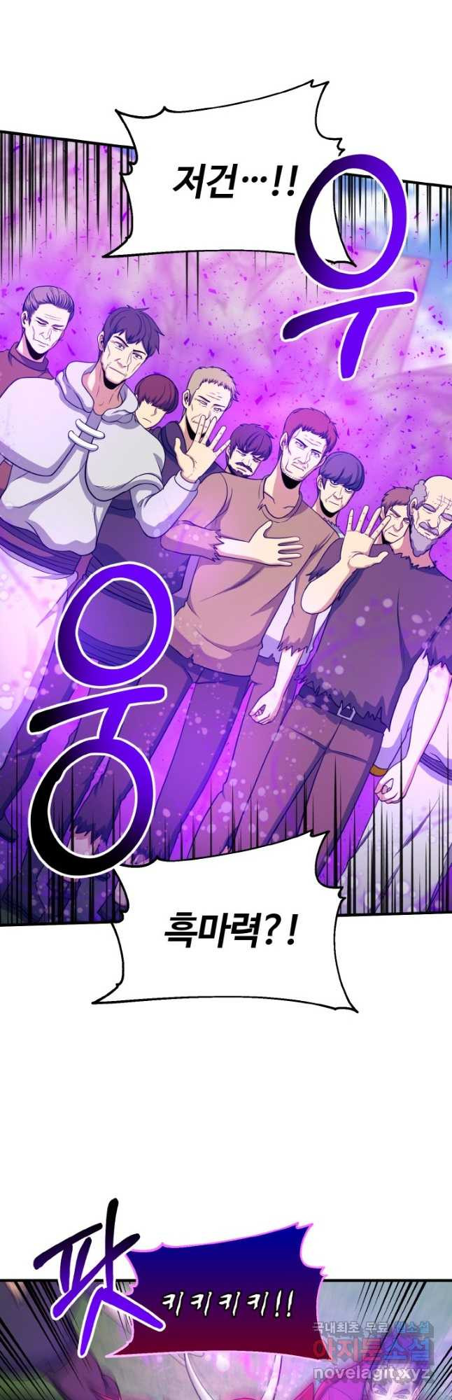 집 밖은 위험해 73화 7
