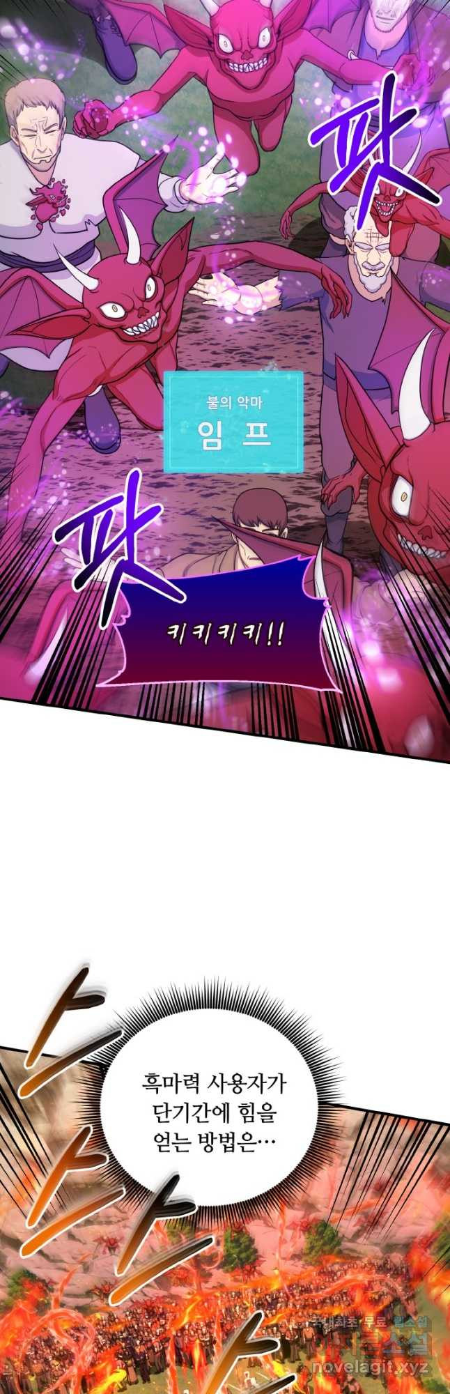 집 밖은 위험해 73화 8