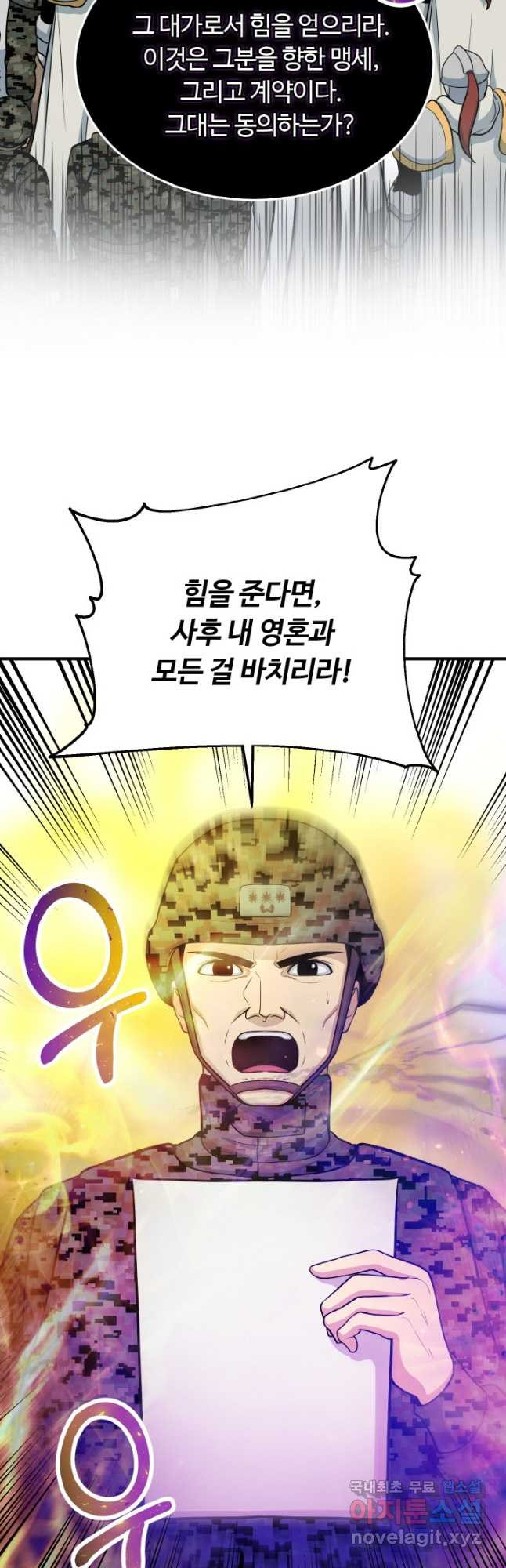 집 밖은 위험해 73화 32
