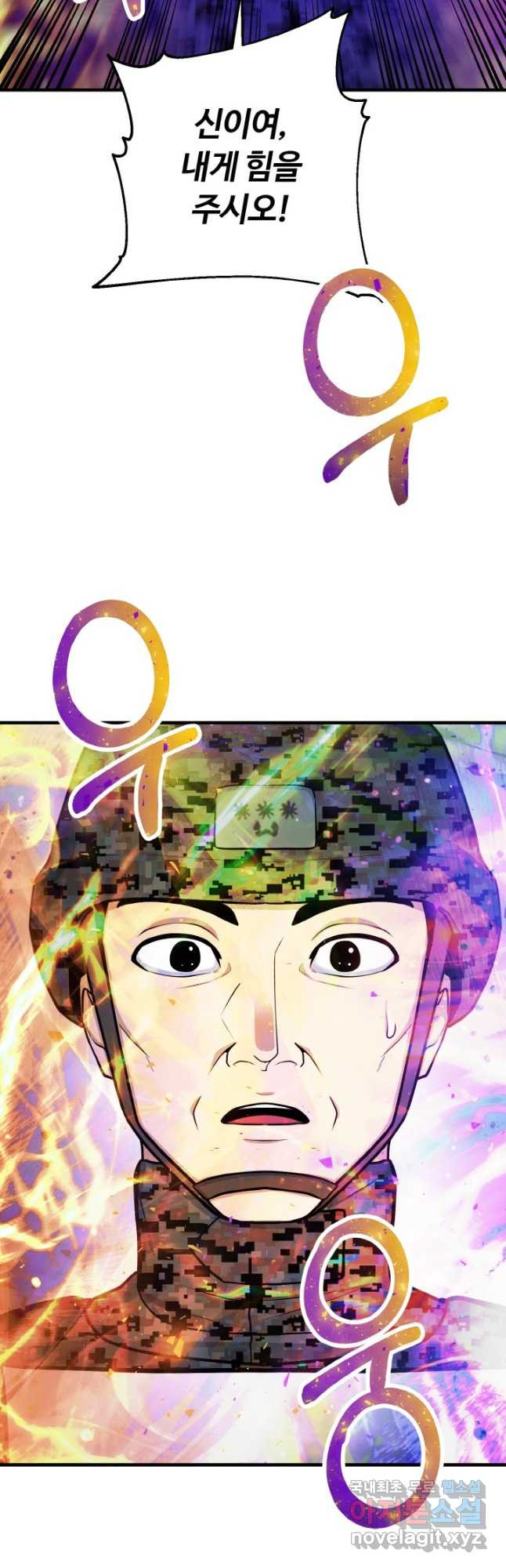 집 밖은 위험해 73화 33