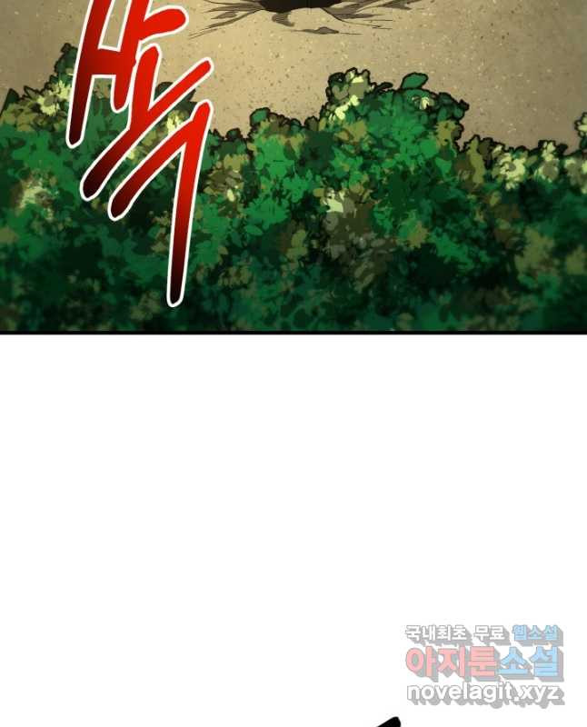 집 밖은 위험해 73화 45