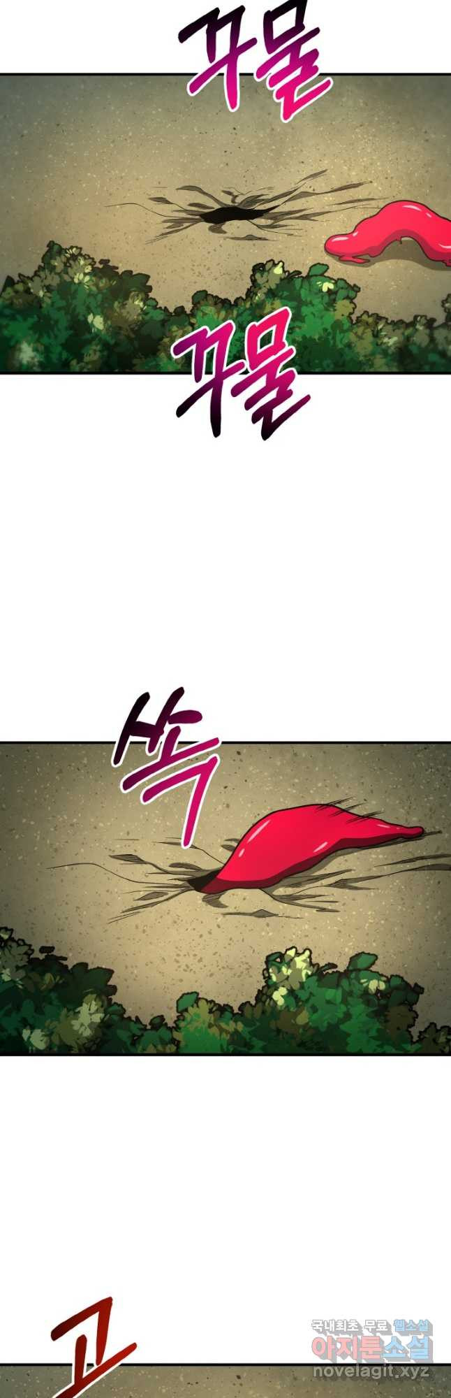 집 밖은 위험해 73화 46
