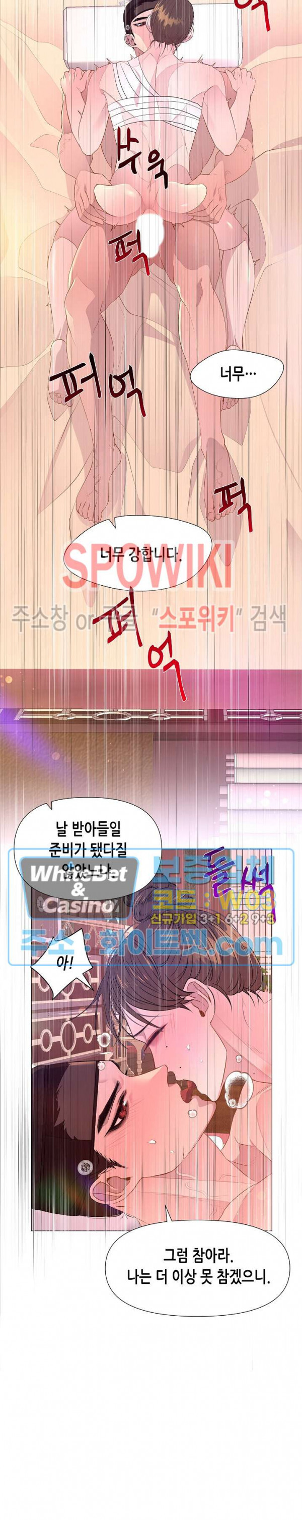 야차화연기 36화 3