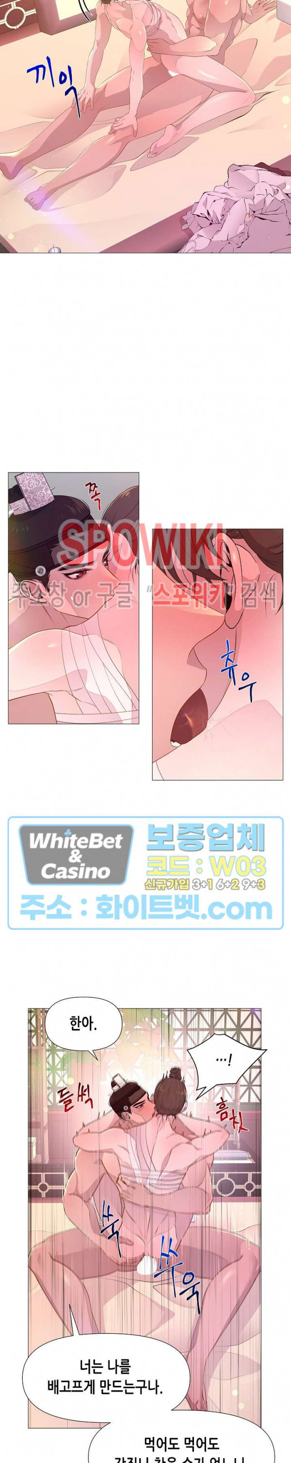 야차화연기 36화 5