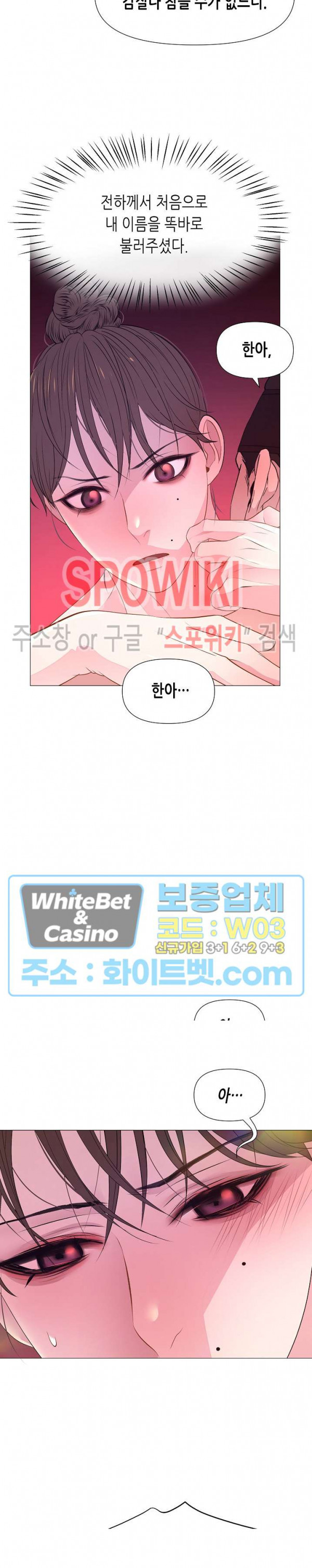 야차화연기 36화 6